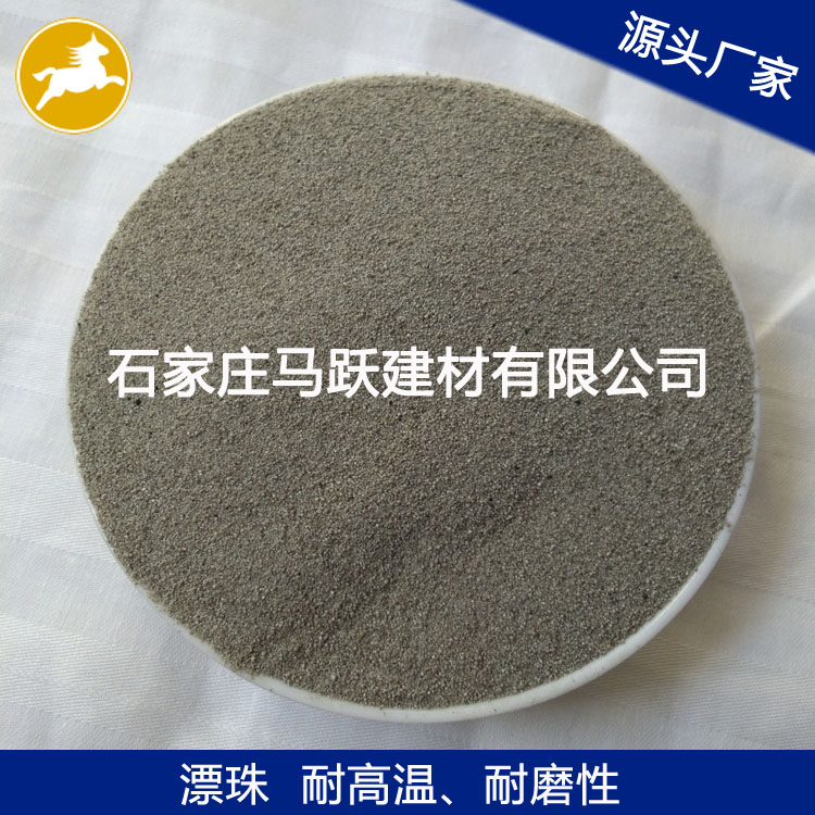 漂珠、源頭廠(chǎng)家、 粉煤灰漂珠、電廠(chǎng)漂珠、空心微珠、馬躍建材