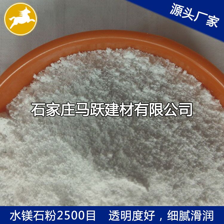 廠家直供水鎂石、水鎂石粉、水鎂石價(jià)格