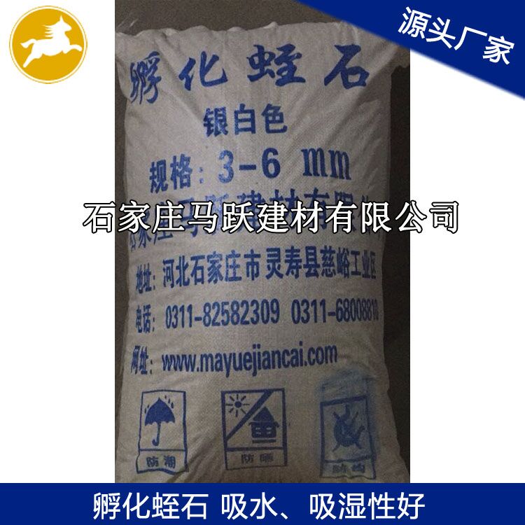 蛭石、銀白色蛭石、孵化專用銀白色蛭石 3-6mm